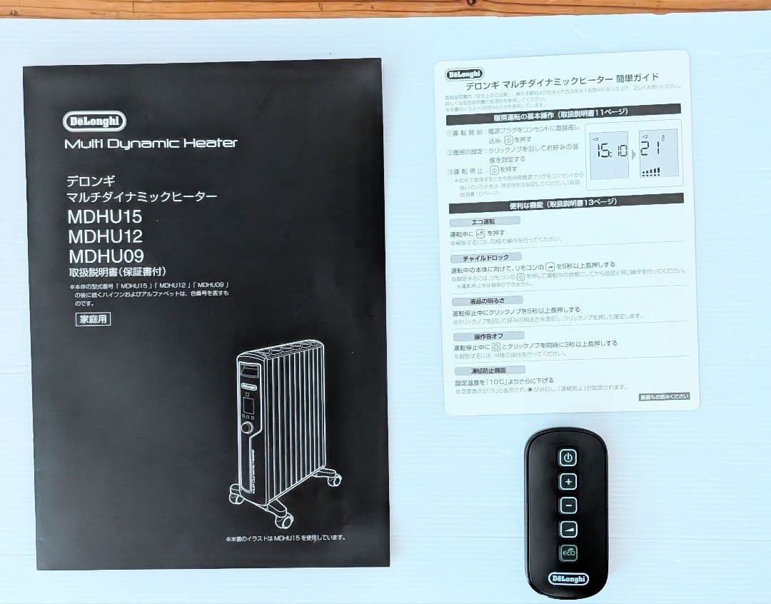 【美品】DeLonghi マルチダイナミックヒーター MDHU09