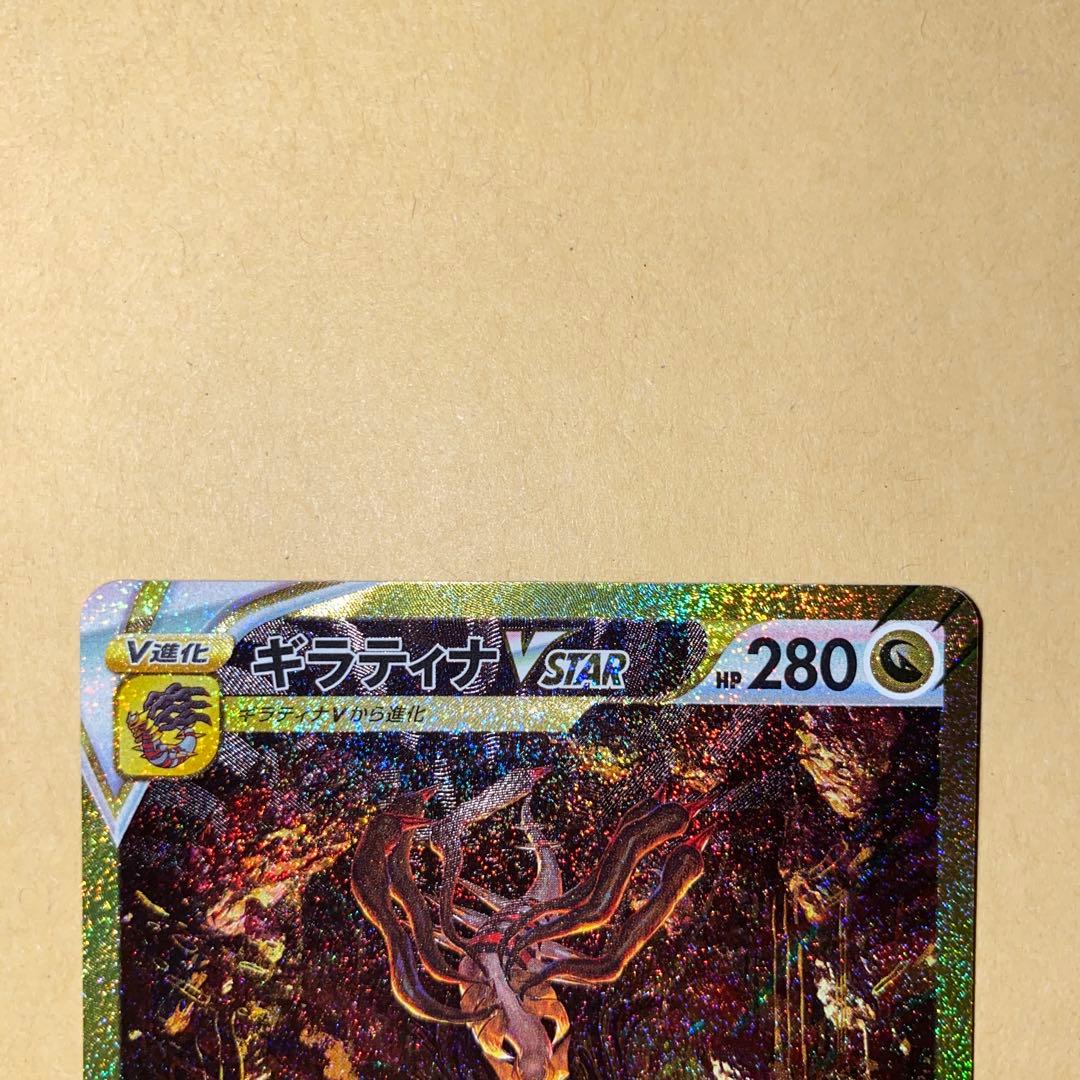 ⭐️⭐️ ギラティナVSTAR 261/172UR ⭐️⭐