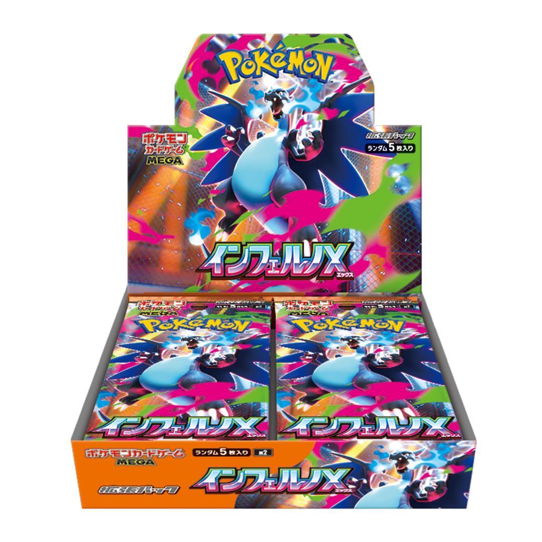 【ポケセン産】ポケモンカードゲーム インフェルノX 1box シュリンク付き