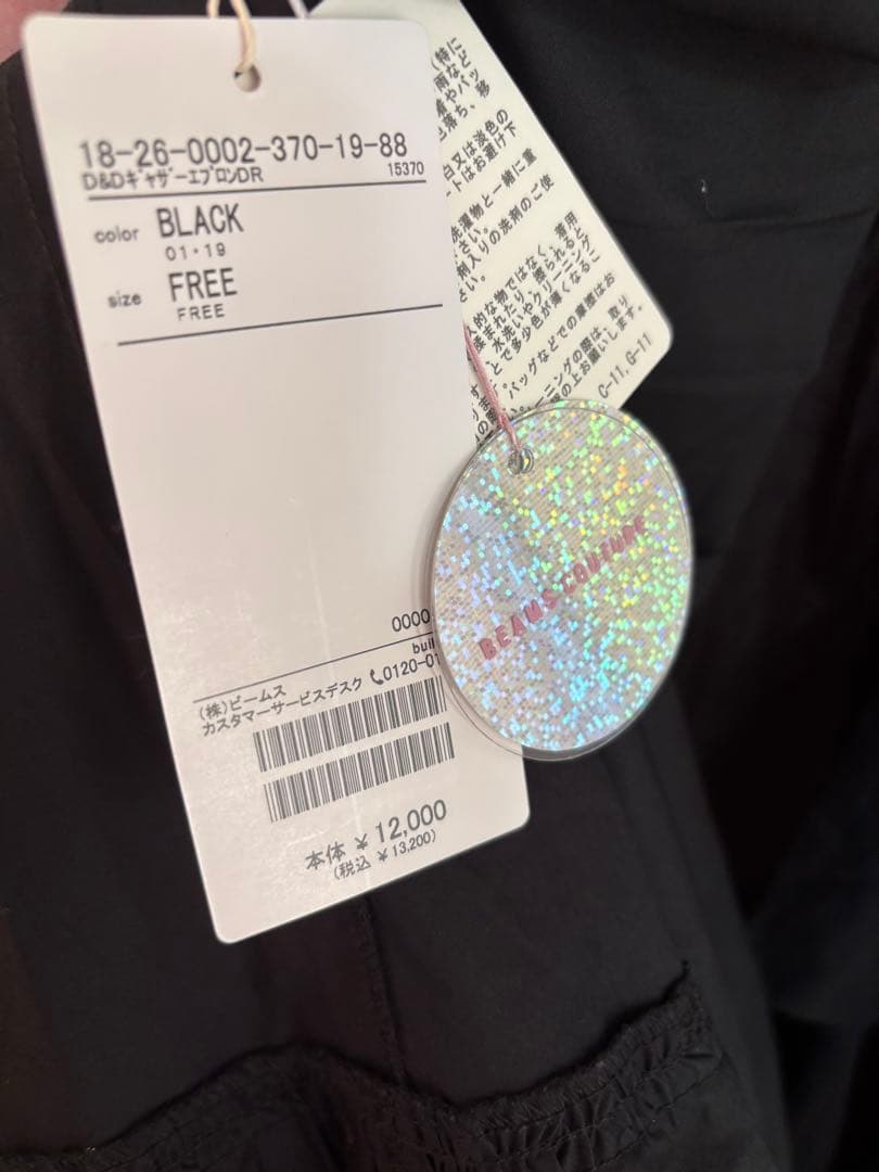 DEAN & DELUCA × BEAMS COUTURE エプロン