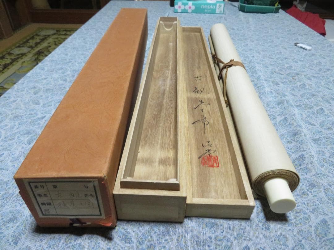 金井古観 　『猛虎之図』　肉筆 日本画　 絹本 掛軸 　中島清堂書付箱 愛媛の人