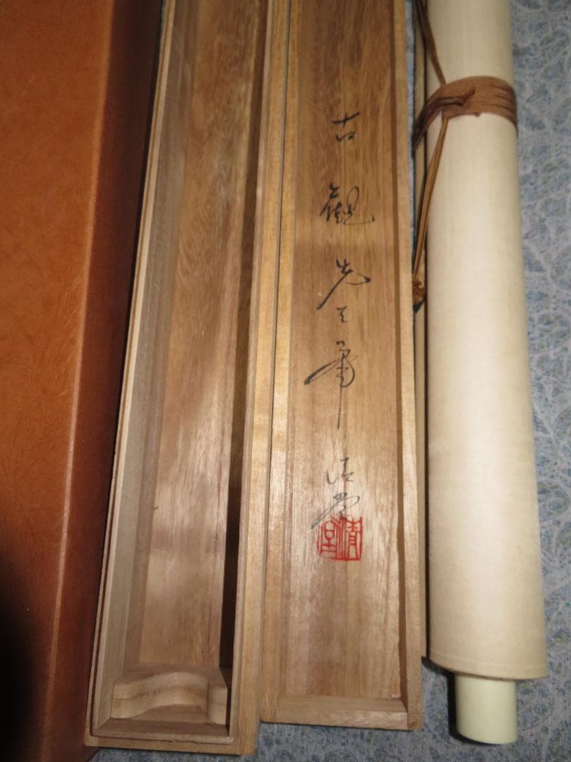 金井古観 　『猛虎之図』　肉筆 日本画　 絹本 掛軸 　中島清堂書付箱 愛媛の人