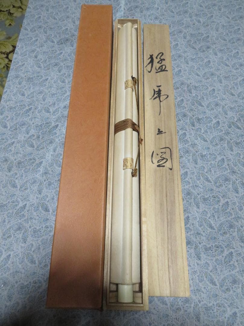 金井古観 　『猛虎之図』　肉筆 日本画　 絹本 掛軸 　中島清堂書付箱 愛媛の人