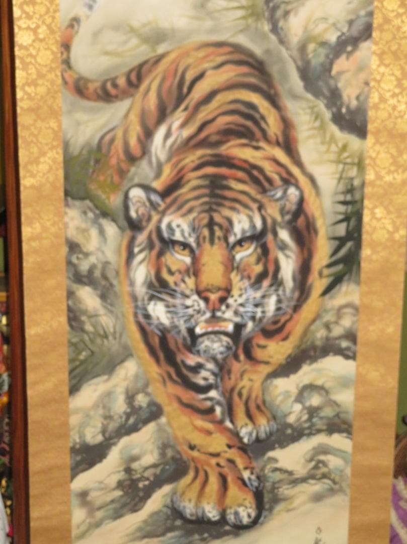 金井古観 　『猛虎之図』　肉筆 日本画　 絹本 掛軸 　中島清堂書付箱 愛媛の人