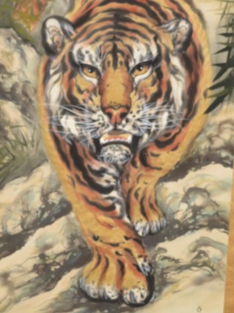 金井古観 　『猛虎之図』　肉筆 日本画　 絹本 掛軸 　中島清堂書付箱 愛媛の人