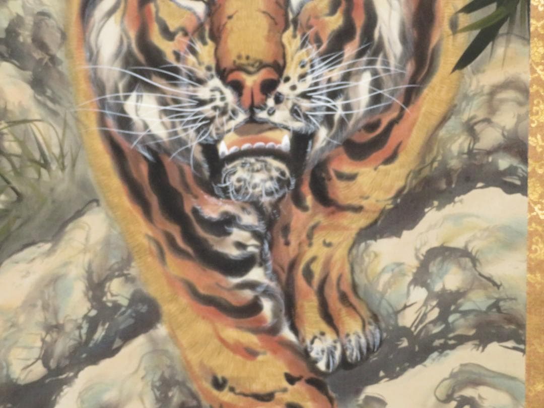 金井古観 　『猛虎之図』　肉筆 日本画　 絹本 掛軸 　中島清堂書付箱 愛媛の人