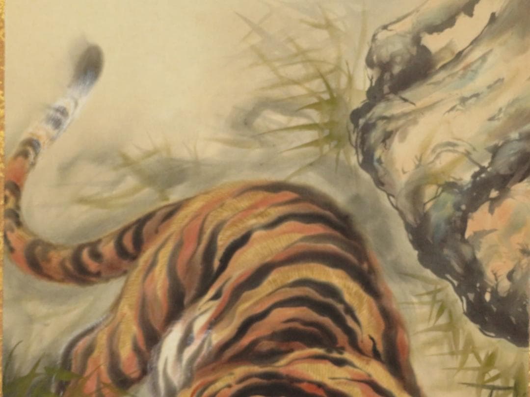 金井古観 　『猛虎之図』　肉筆 日本画　 絹本 掛軸 　中島清堂書付箱 愛媛の人