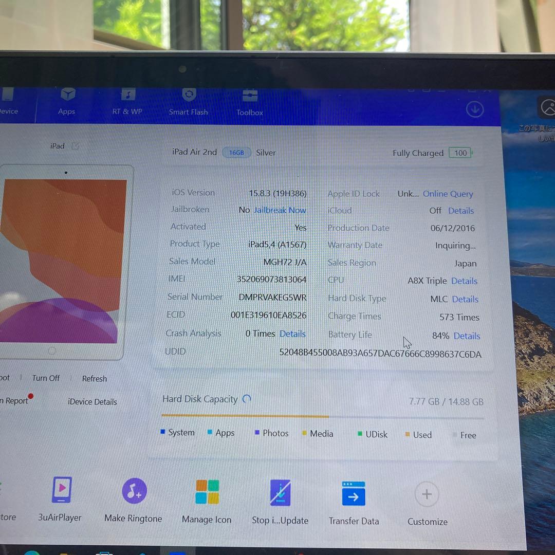 91【早い者勝ち】iPad Air2 第2世代 16GB au☆