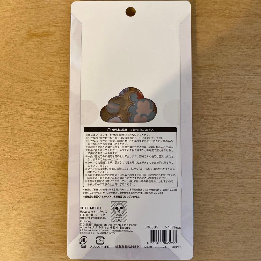 【本日限定】【正規品】プチドロ　ズートピア・マリー・ツムツム３点セット