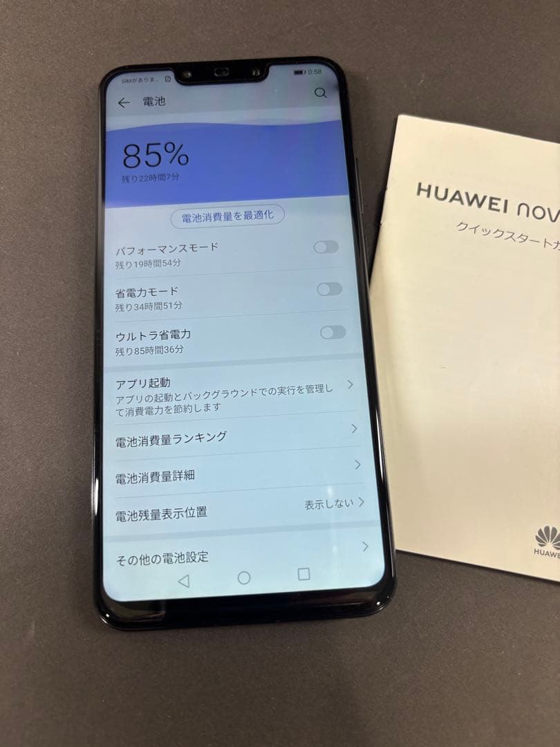 HUAWEI nova 3 ブラック 本体 初期化済み