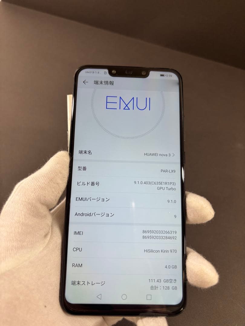 HUAWEI nova 3 ブラック 本体 初期化済み