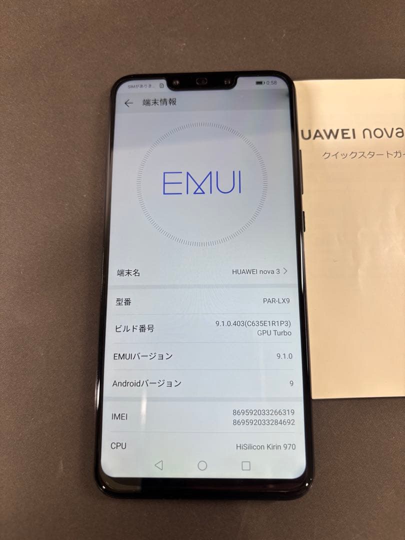 HUAWEI nova 3 ブラック 本体 初期化済み