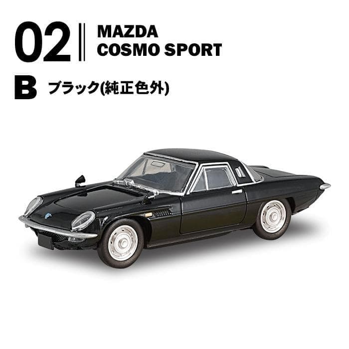 MAZDA ロータリーセレクション 全10台 エフトイズ