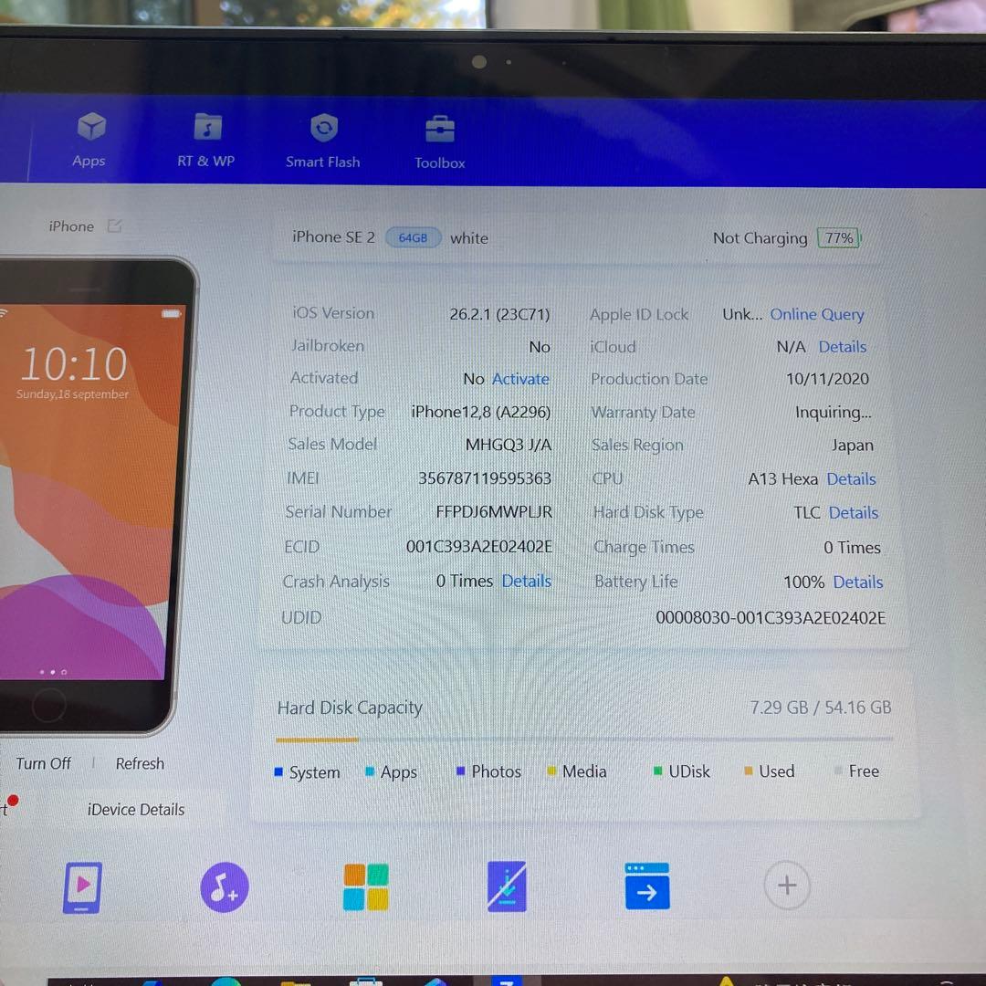 4126【早い者勝ち】美品☆電池新品☆iPhoneSE2 64GB SIMフリー