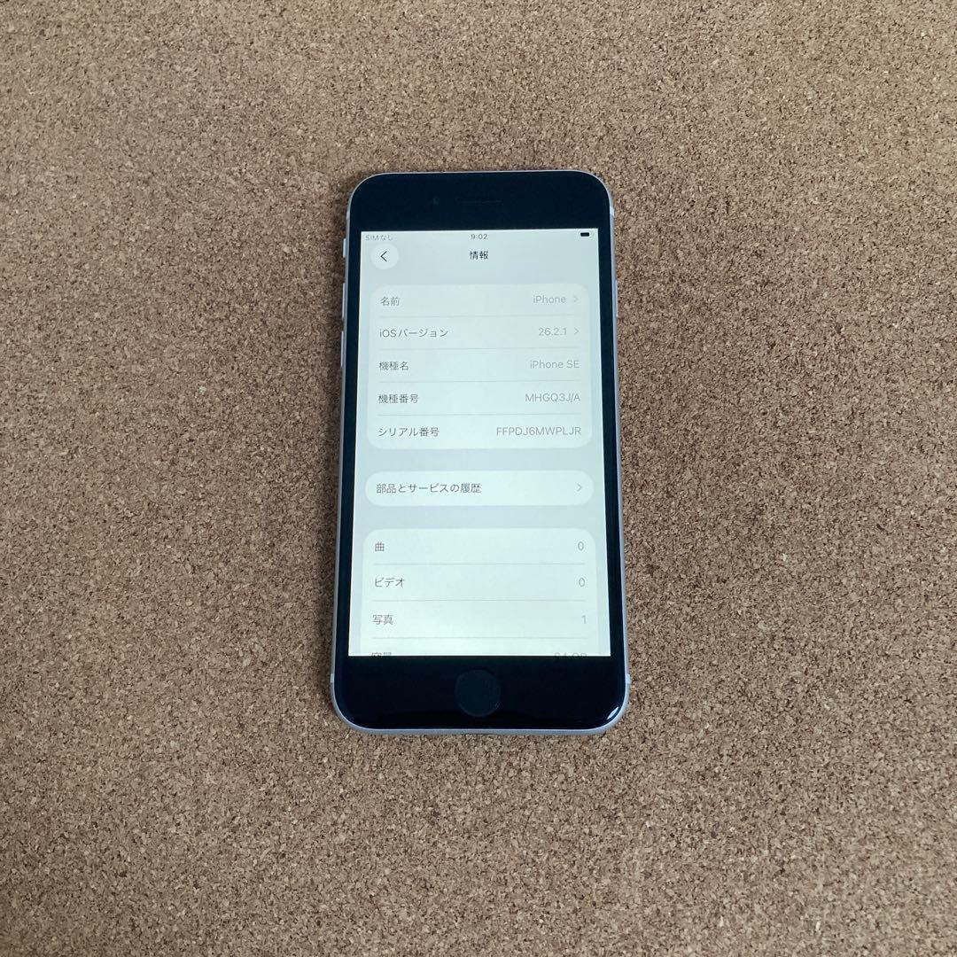 4126【早い者勝ち】美品☆電池新品☆iPhoneSE2 64GB SIMフリー