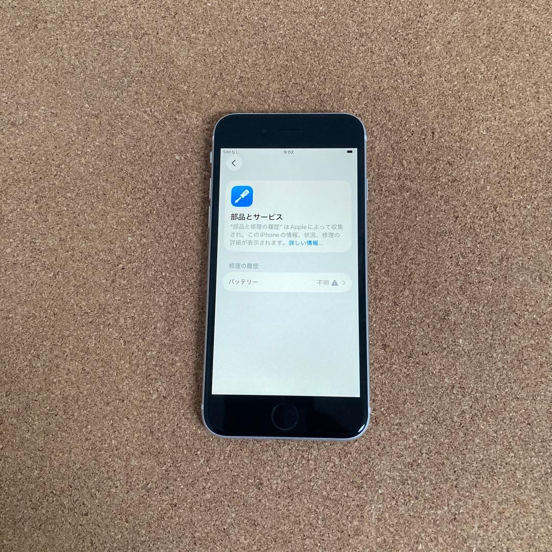 4126【早い者勝ち】美品☆電池新品☆iPhoneSE2 64GB SIMフリー