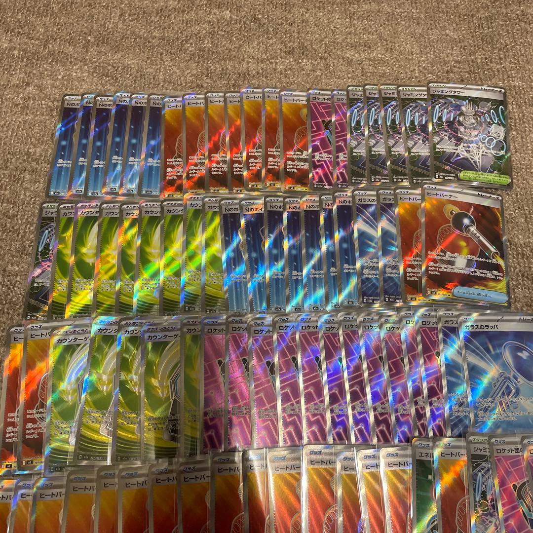【格安】ポケモンカード グッズ スタジアム SR 100枚セット ③