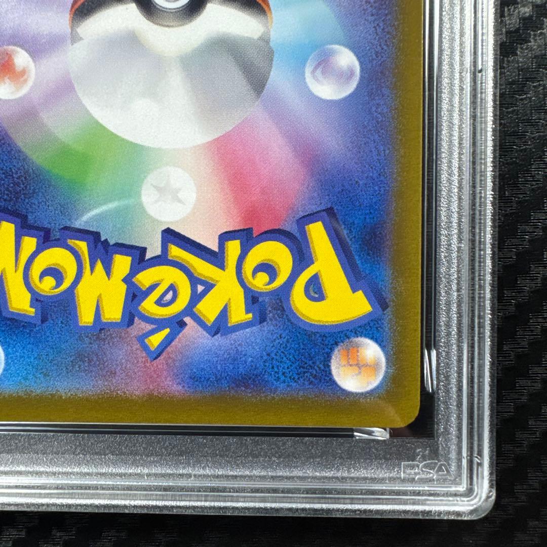 PSA10 SAR ポケモンカード ドラパルトex スペシャルアートレア