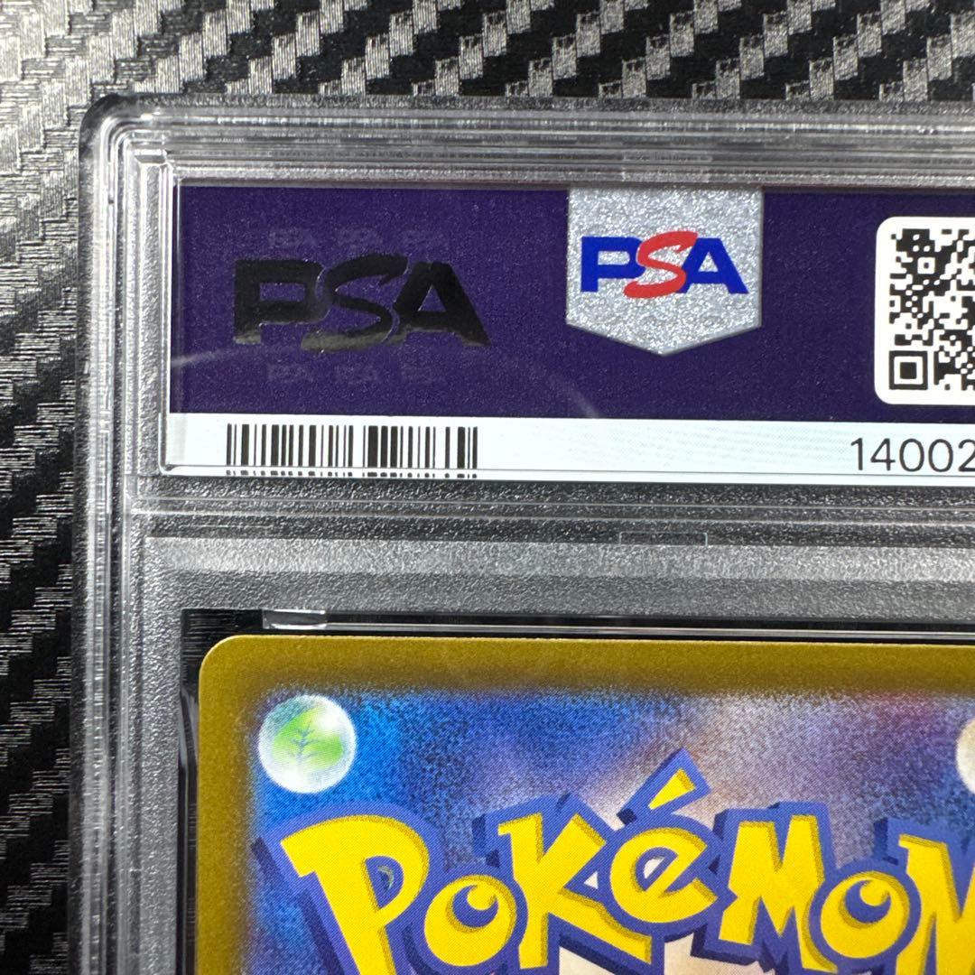 PSA10 SAR ポケモンカード ドラパルトex スペシャルアートレア