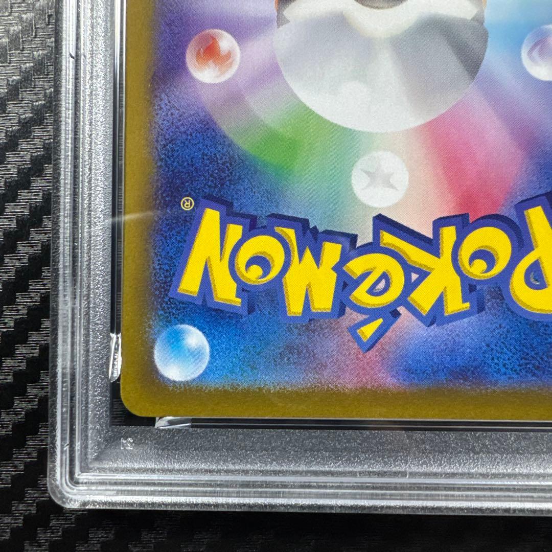 PSA10 SAR ポケモンカード ドラパルトex スペシャルアートレア