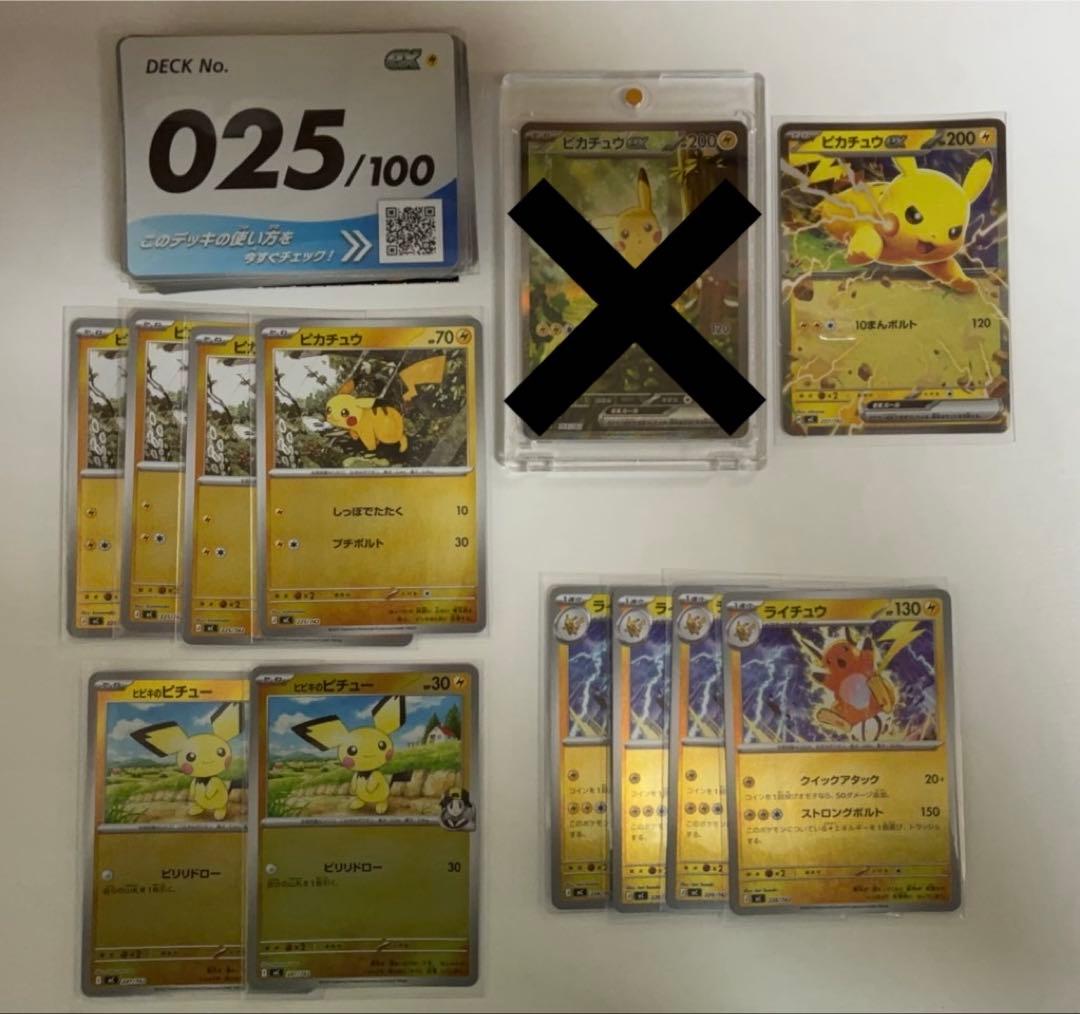 スタートデッキ100 バトルコレクション025 ポケモンカード　ミラーカード