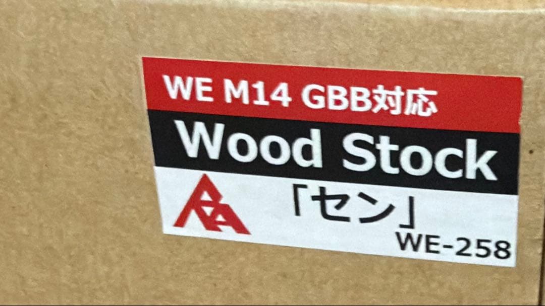 RA-TECH RAG-WE-258 M14ウッドストック　セン