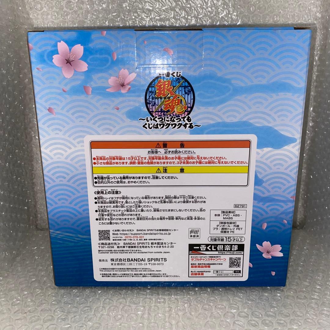 銀魂 一番くじ A賞 坂田銀時 LAYER SCAPE フィギュア