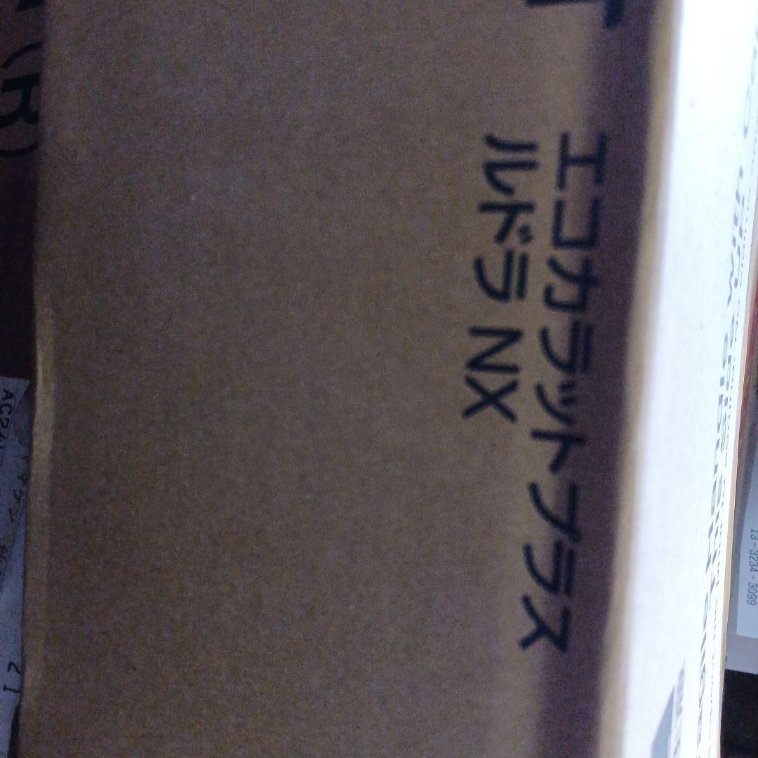 エコカラットプラス ECP-2515NE LDN 3