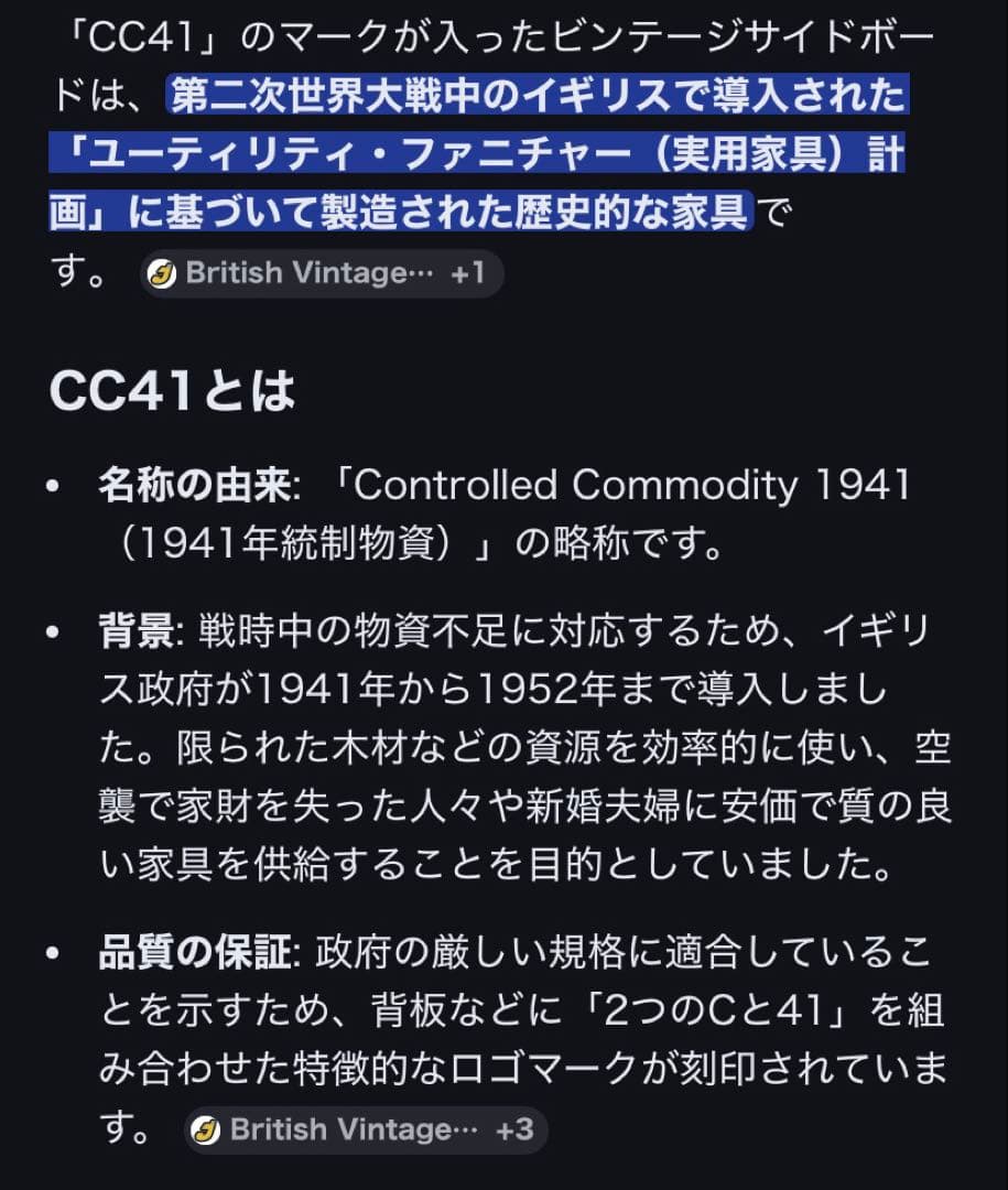 アンティークサイドボード CC41《長崎県 引取り限定》