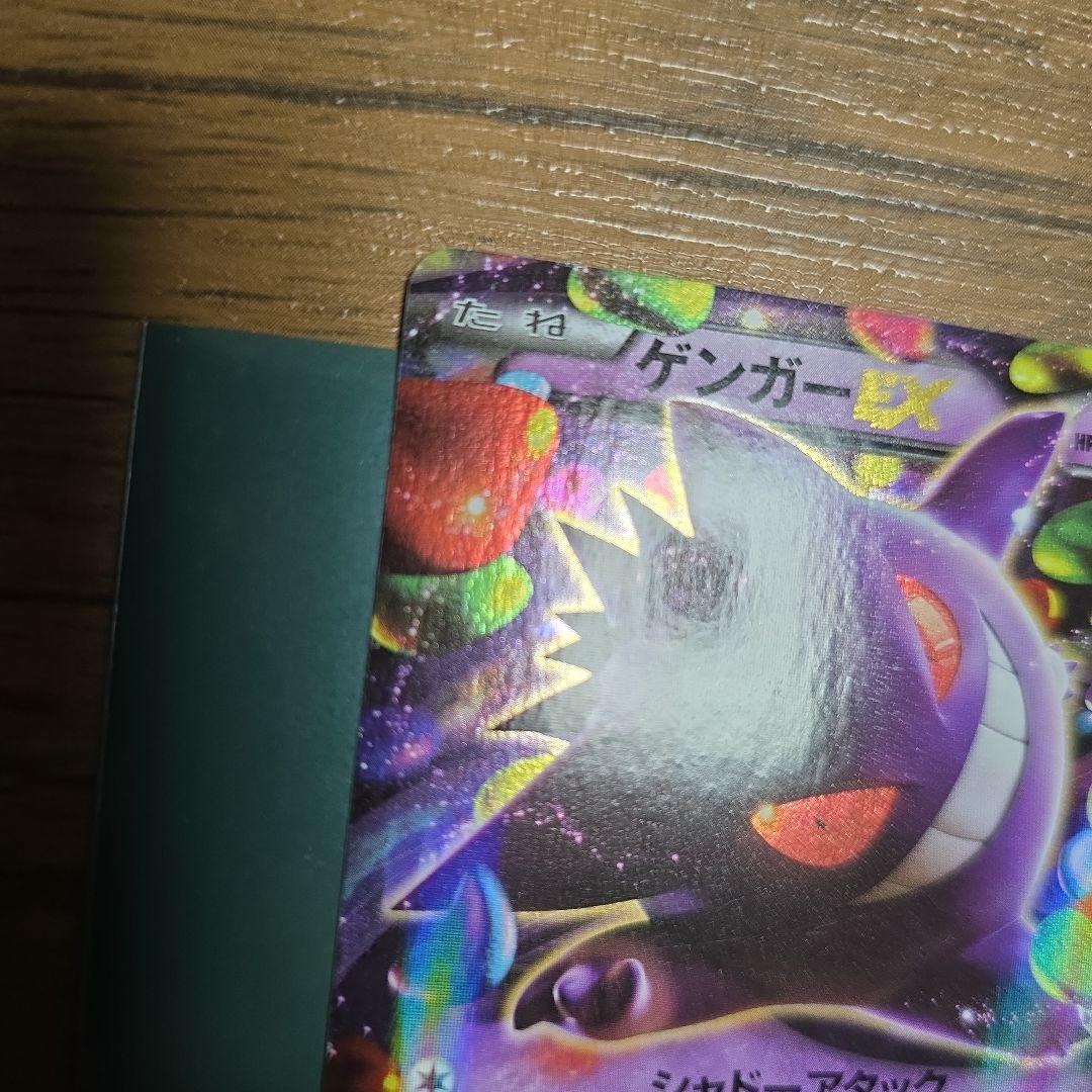 ポケモンカード　ゲンガーex 1ed　ファントムゲート　rr