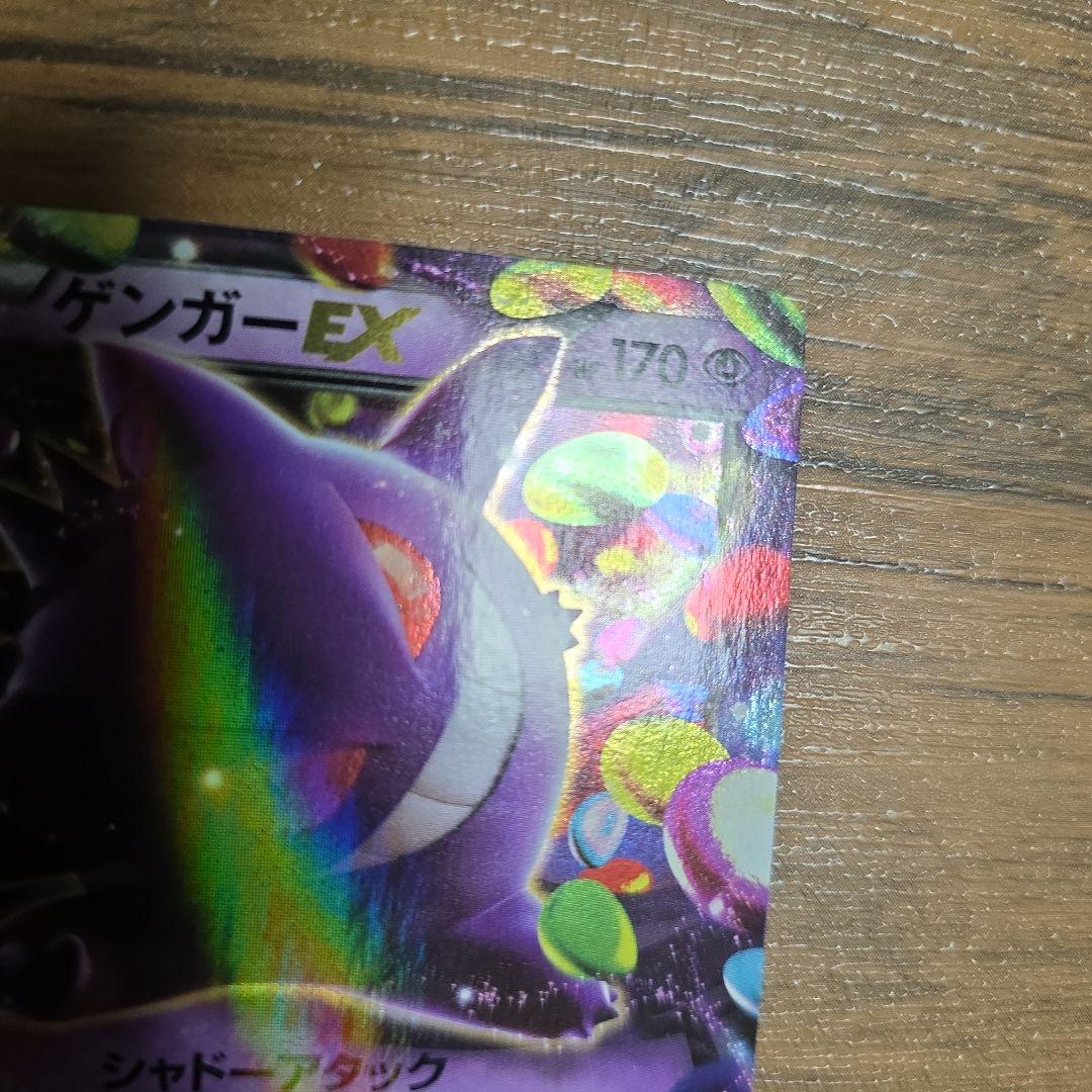ポケモンカード　ゲンガーex 1ed　ファントムゲート　rr