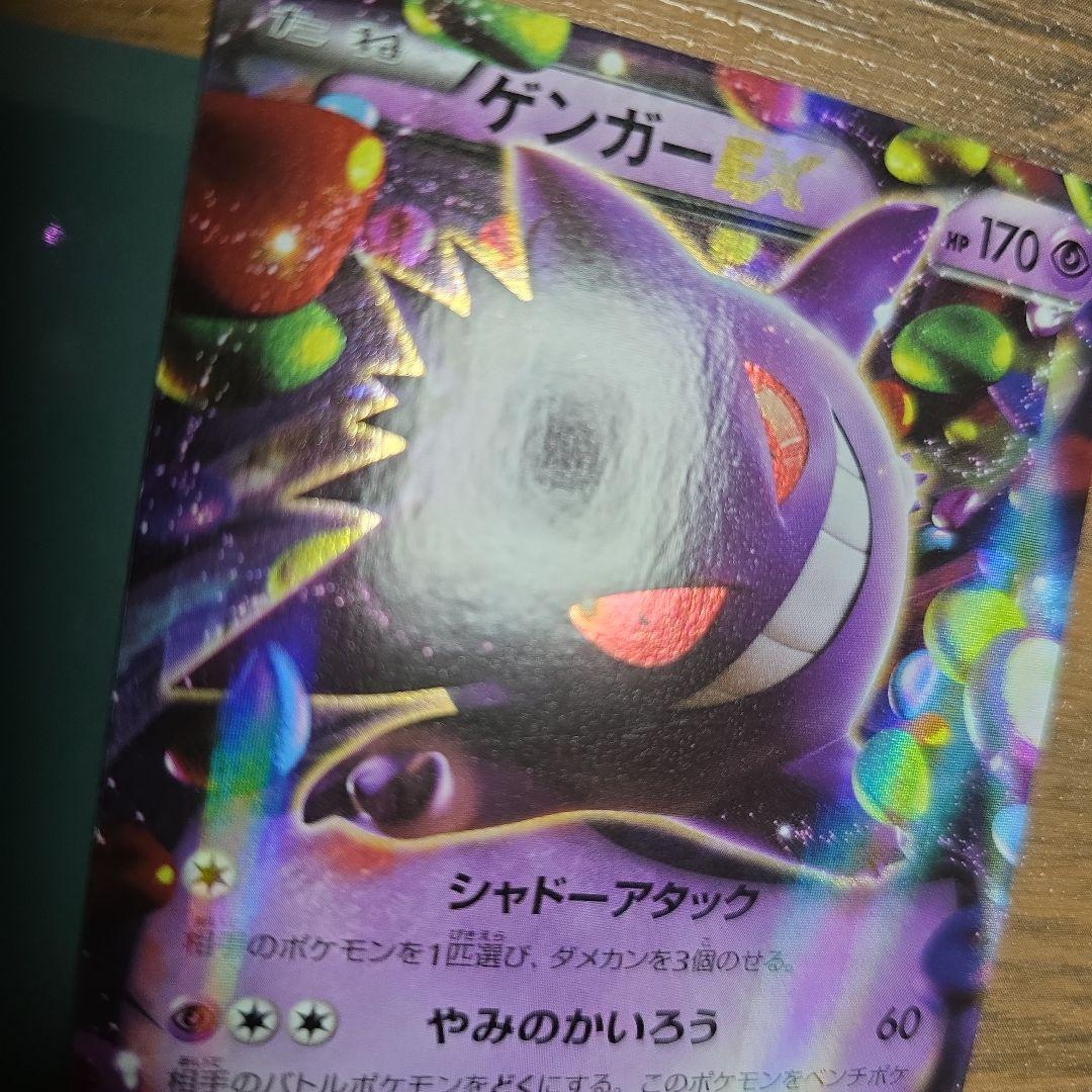 ポケモンカード　ゲンガーex 1ed　ファントムゲート　rr