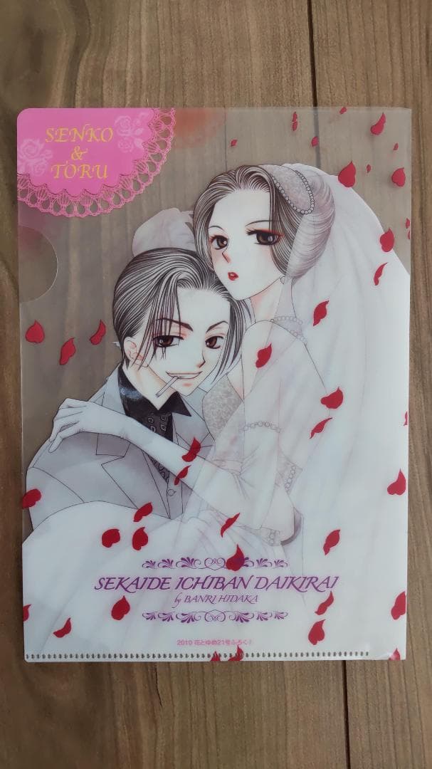 花とゆめ付録　日高万里　グッズ　23点まとめ売り