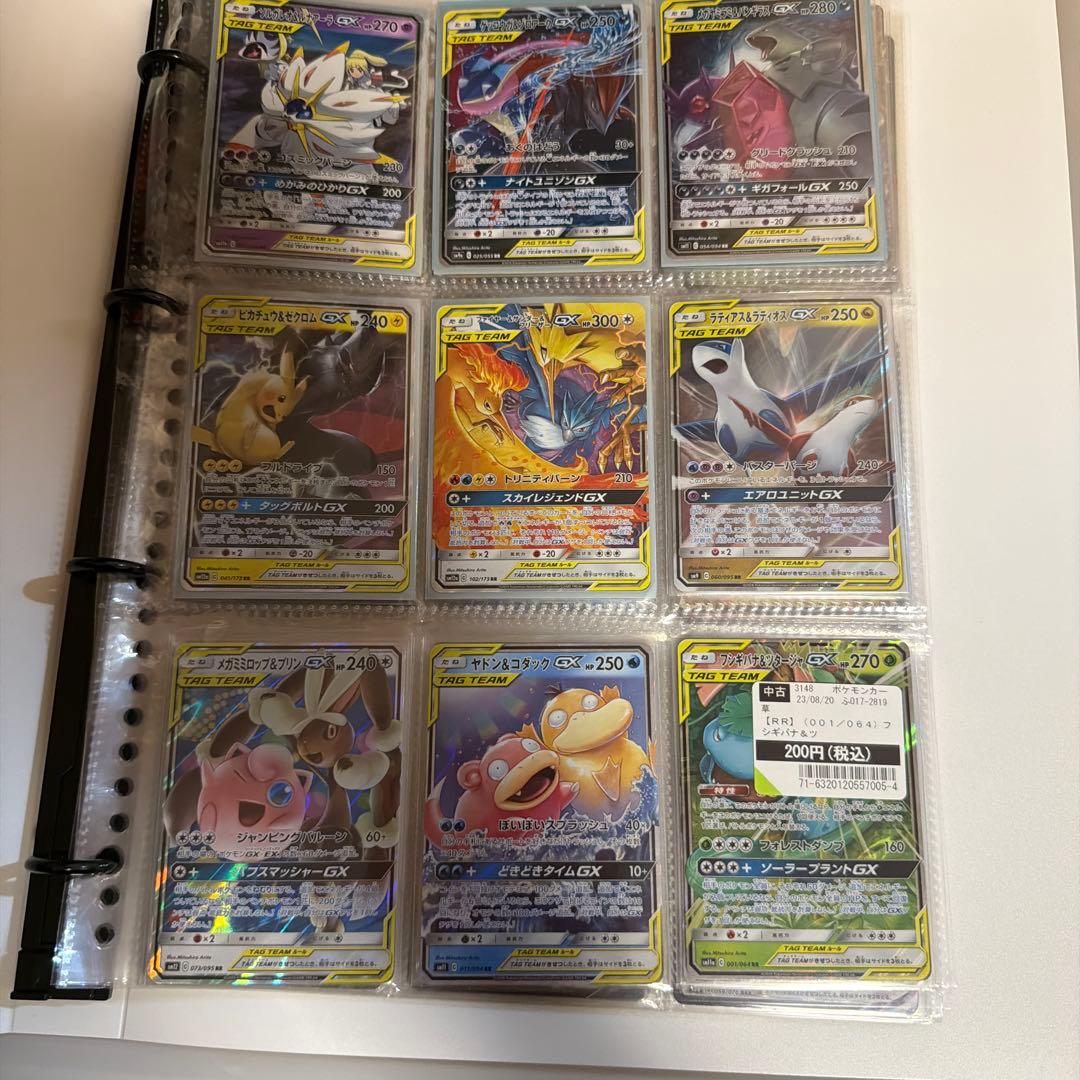 ポケモンカード　大量　まとめ売り