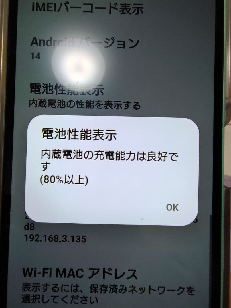 Xperia docomo ミントグリーン 本体