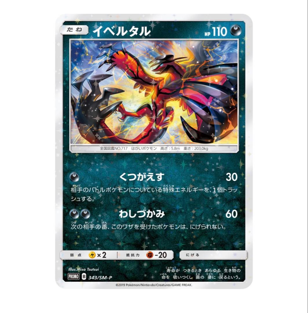 ポケモンカードゲーム TAG TEAM GX スターターデラックスセット未開封