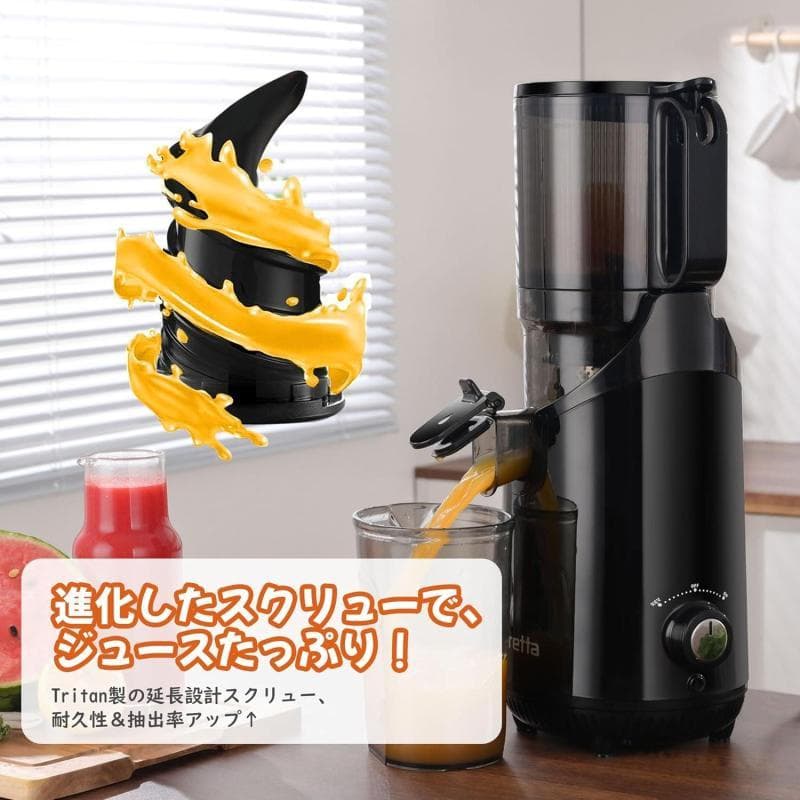 【未開封新品】ジューサー 13cm広い投入口 1.8L大容量 スロージューサー