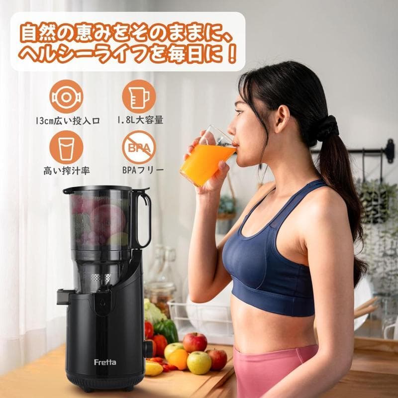【未開封新品】ジューサー 13cm広い投入口 1.8L大容量 スロージューサー