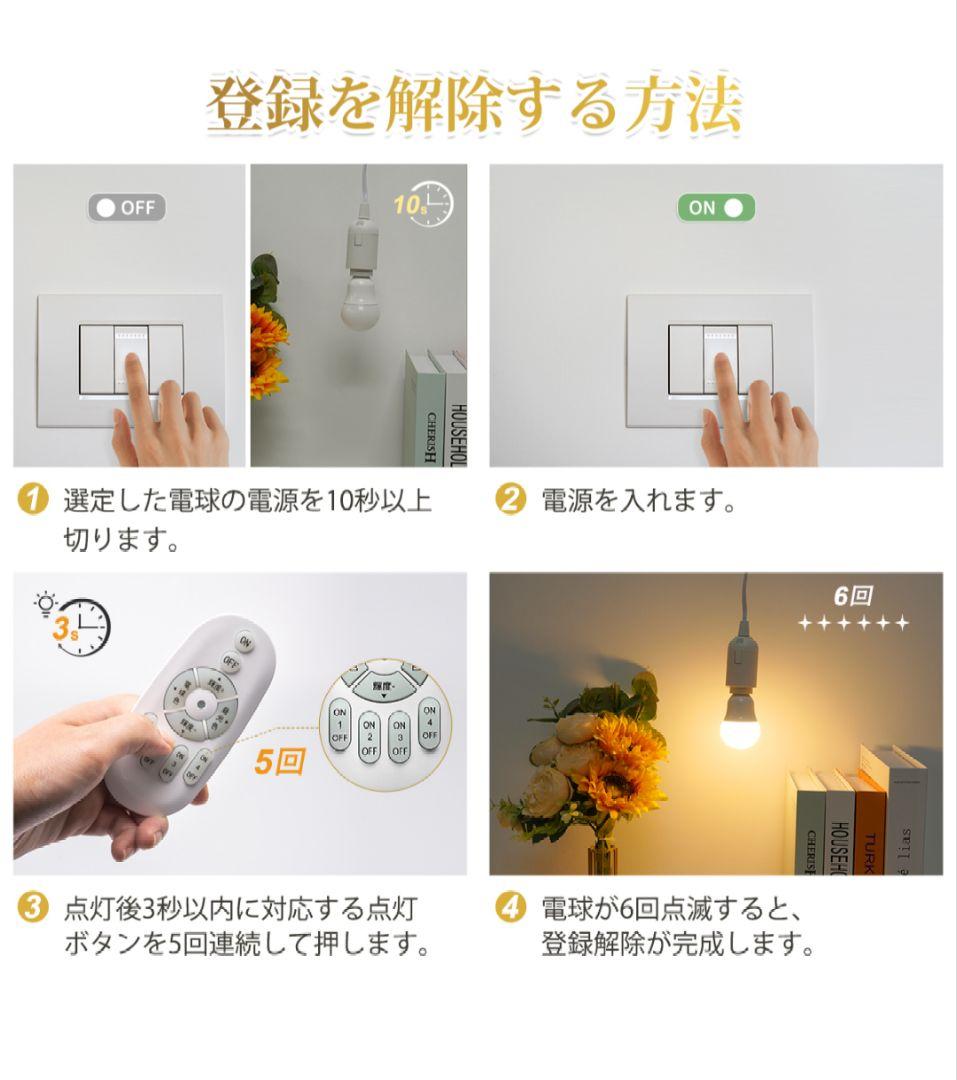DiCUNO LED電球E17 500lm 調光調色リモコン付き4個入 2セット