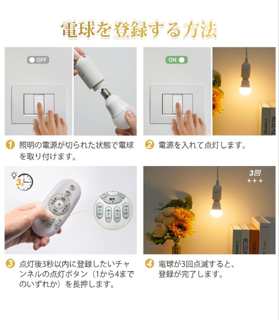 DiCUNO LED電球E17 500lm 調光調色リモコン付き4個入 2セット