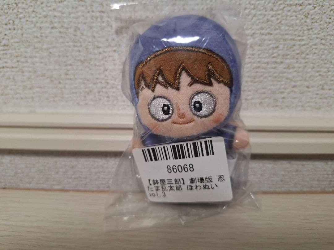 忍たま乱太郎 ほわぬい 尾浜、 久々知 竹谷、鉢屋、不破5点セット