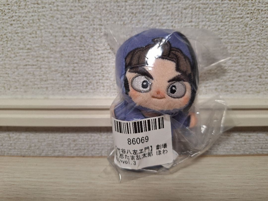忍たま乱太郎 ほわぬい 尾浜、 久々知 竹谷、鉢屋、不破5点セット