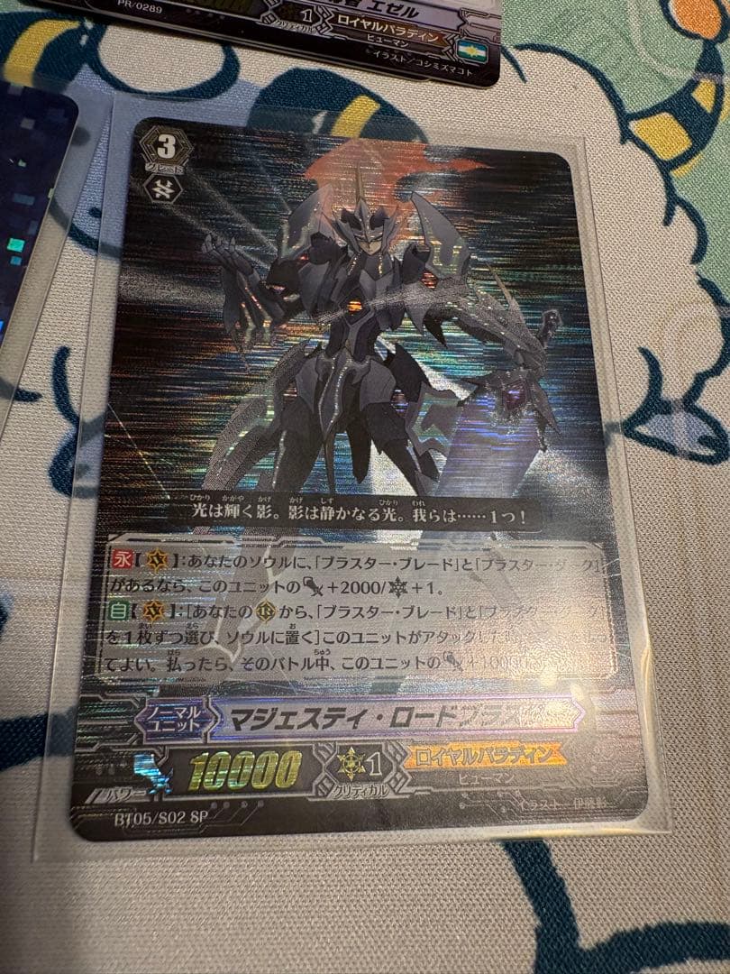 マジェスティ ロードブラスター SP