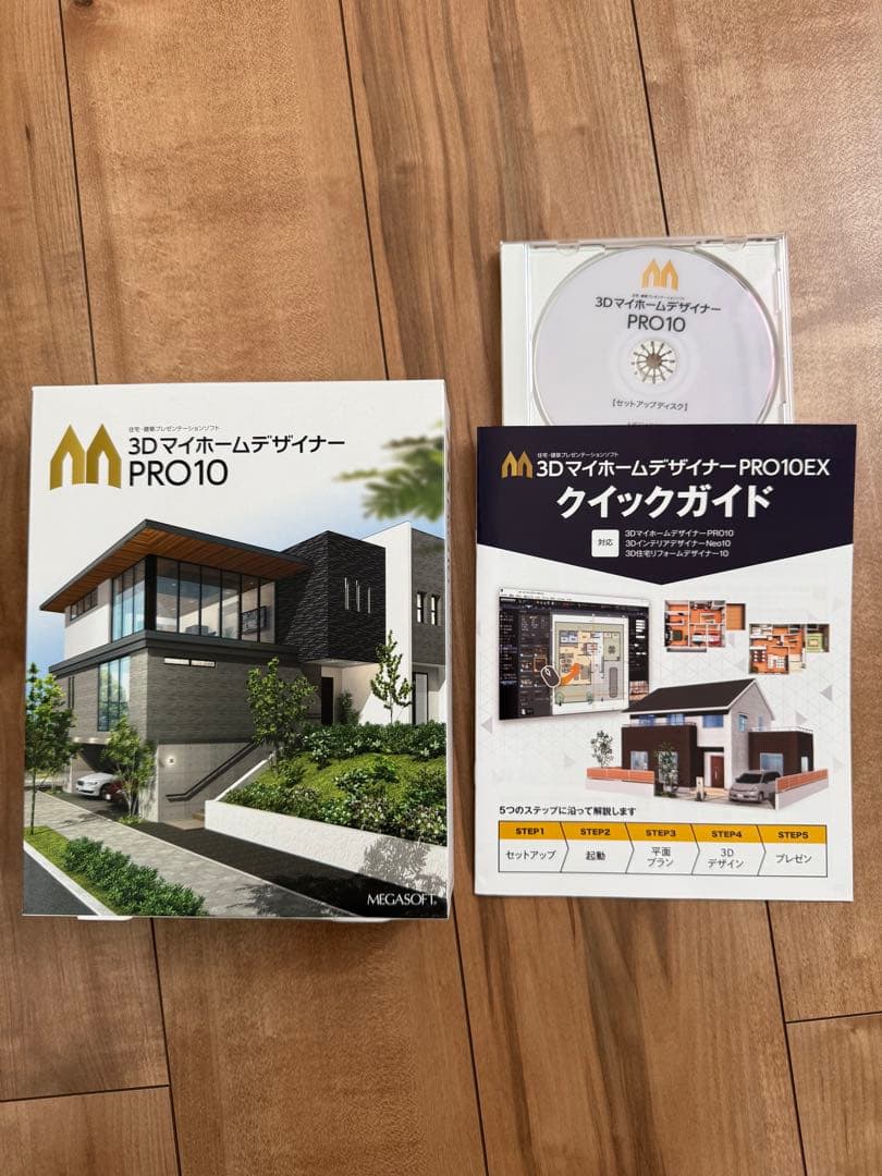 3Dマイホームデザイナー PRO10