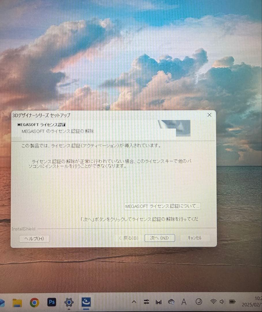 3Dマイホームデザイナー PRO10