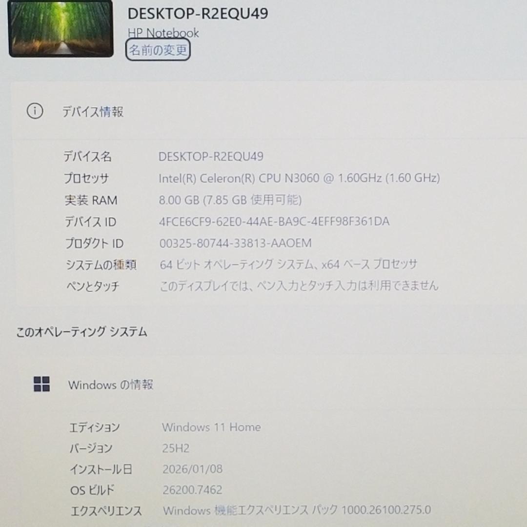 新品SSD Win11 第８世代CPU 即使用可ノートPC HP (E2983)