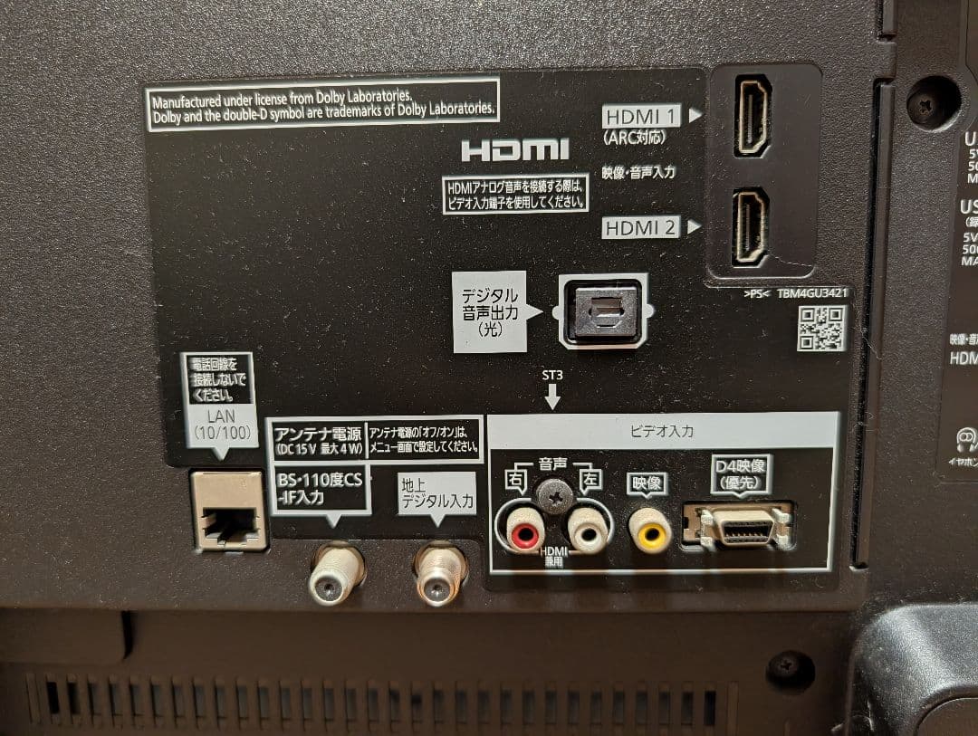 パナソニック 43V型 液晶テレビ ビエラ TH-43CS650
