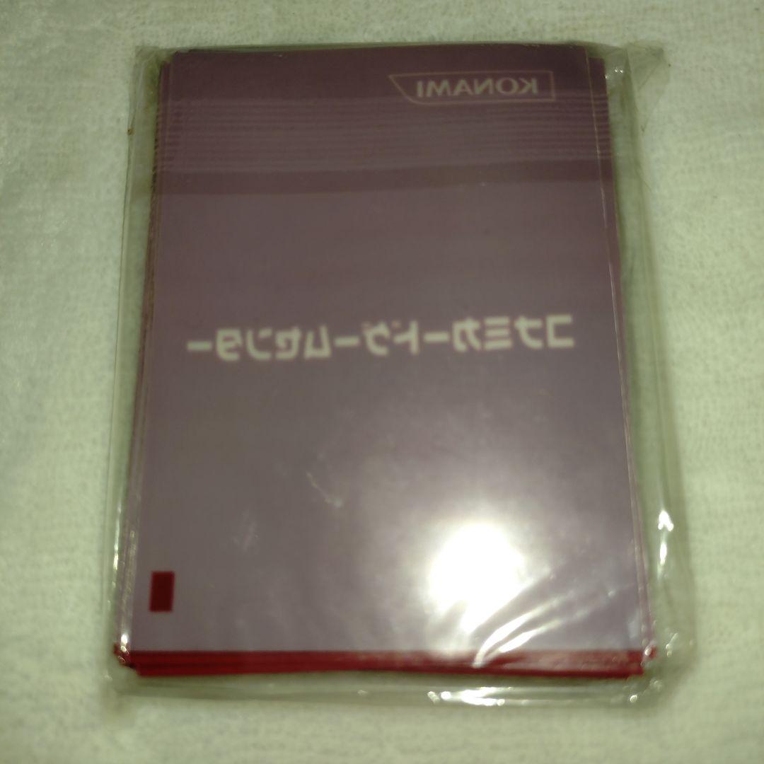 コナミカードゲームセンター配布　カードスリーブ　未開封
