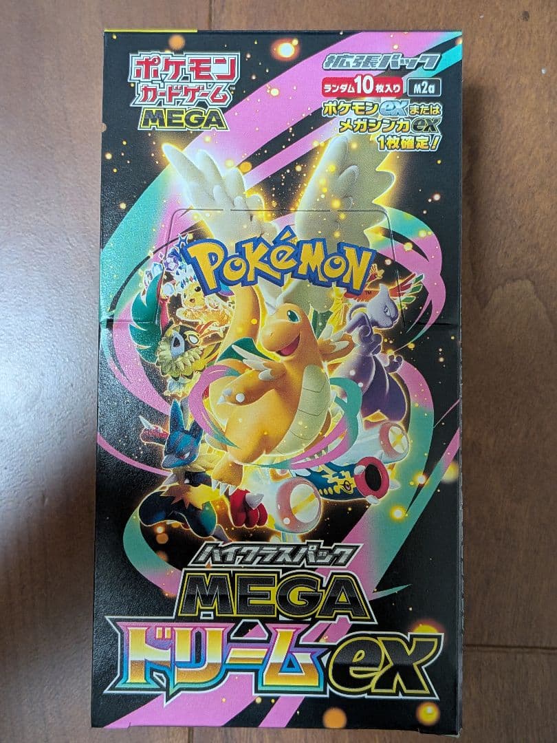 【新品未開封】MEGAドリーム ムニキスゼロ シュリンク無し ペリペリ有り 2箱