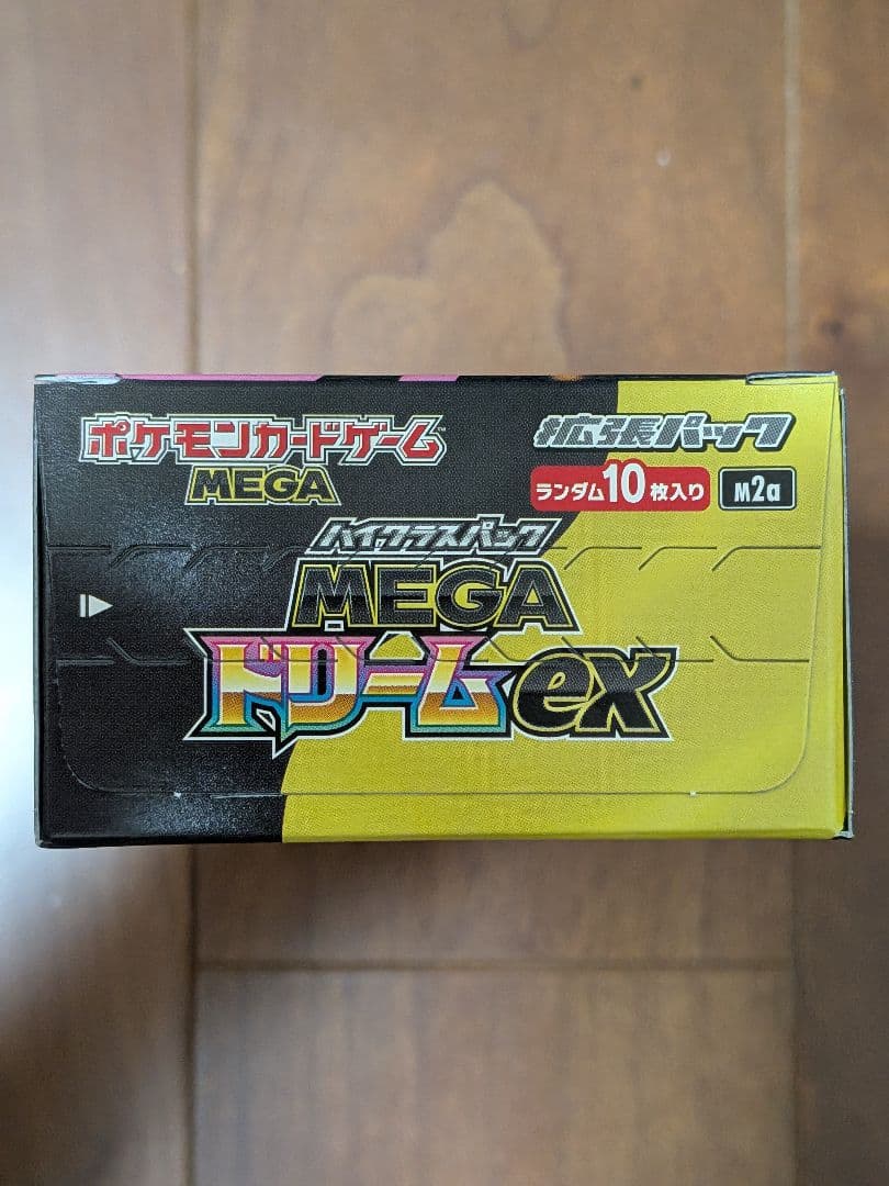 【新品未開封】MEGAドリーム ムニキスゼロ シュリンク無し ペリペリ有り 2箱